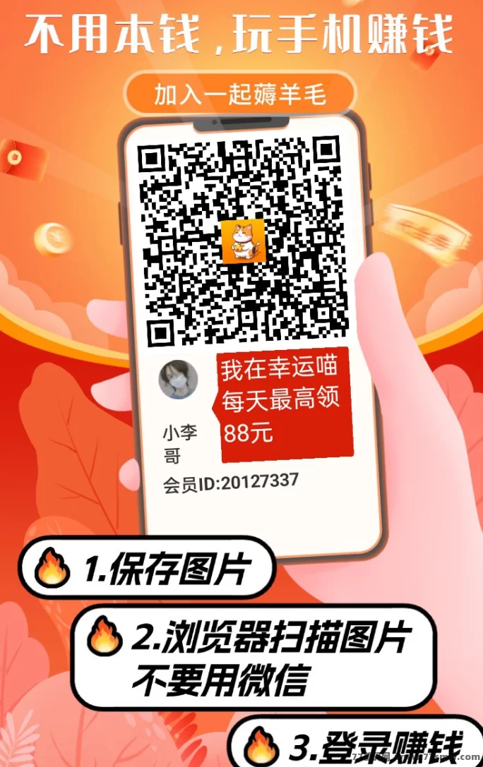 幸运喵广告平台大放水，零撸轻松赚，单机日赚几十，支持苹果安卓，团队推广奖励丰厚！