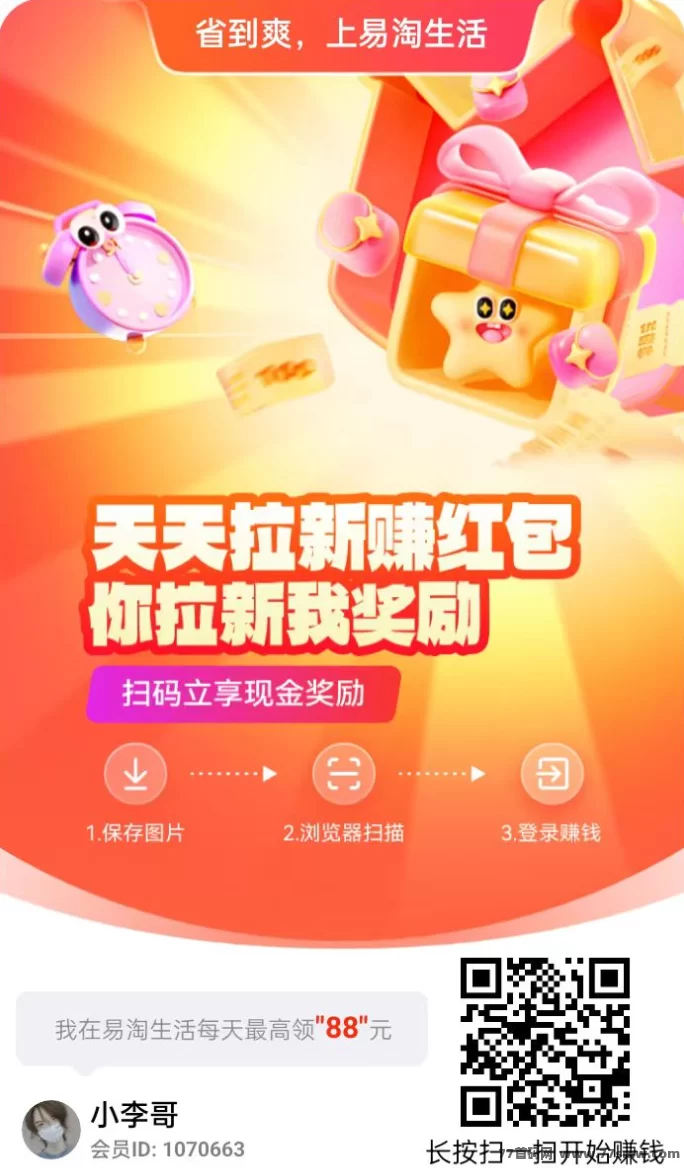 易淘生活：尚玩平台迎元旦放水，单机轻松赚30+