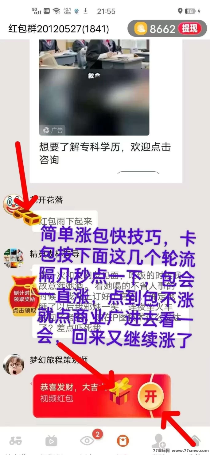 幸运喵首码上线,轻松看广告赚米,收溢高,苹果安卓双端支持!
