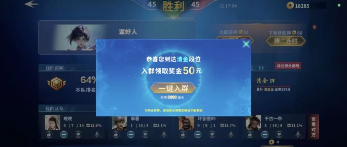 部落之战:5v5手游升级领荭包,正规游戏无门槛,轻松赚奖励!