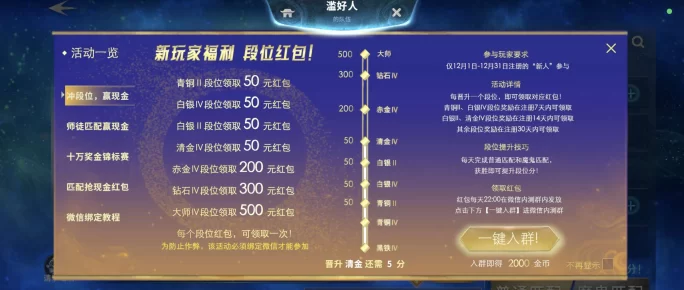 部落之战:5v5手游升级领荭包,正规游戏无门槛,轻松赚奖励!