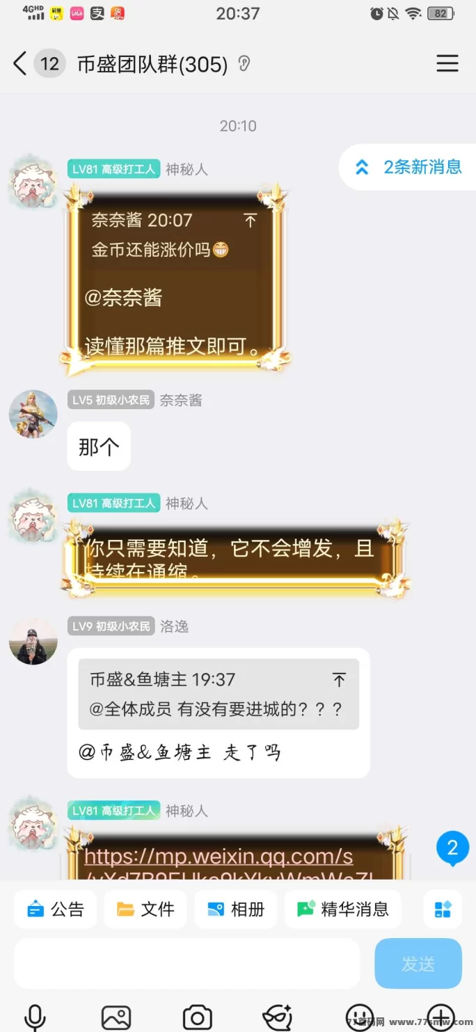魔力城市:带新人赚游戏币,价值持续升值,抓住机会!