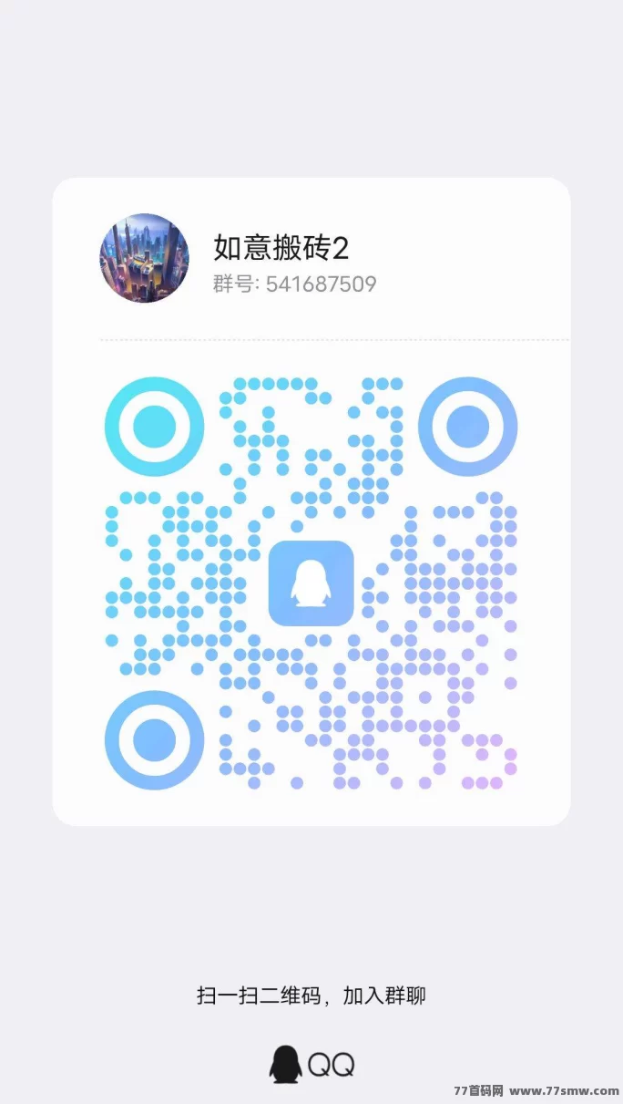 魔力城市:带新人赚游戏币,价值持续升值,抓住机会!