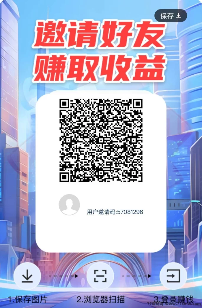 星球慧集:零撸广告,保底高收溢,轻松赚取百米!