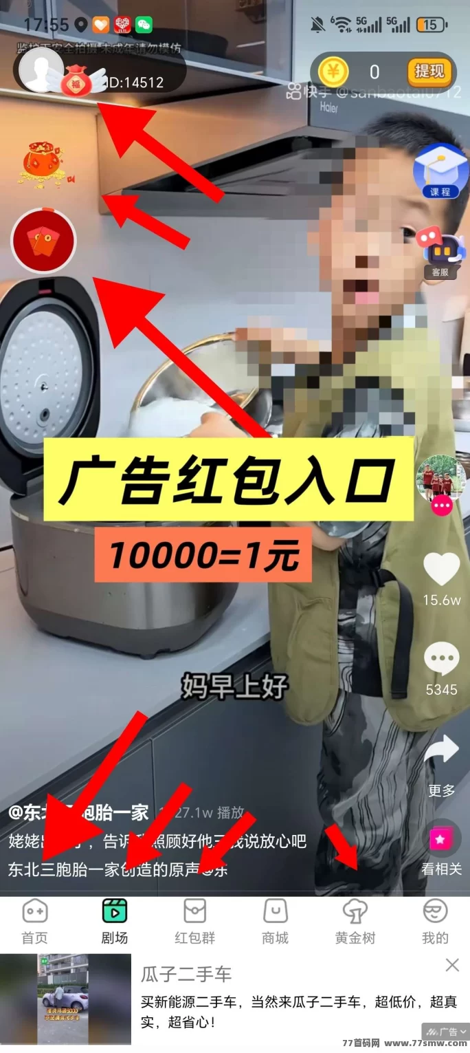 星球慧集:零撸广告,保底高收溢,轻松赚取百米!