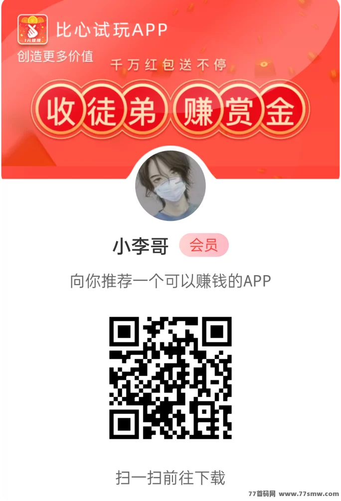 ​果冻试玩：评论截图轻松赚，单机保底5-10圆，多机收溢高！