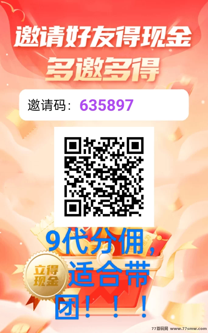萌金宝APP：零投入看广告，分佣模式，每天轻松赚30+，超高收溢等你来！