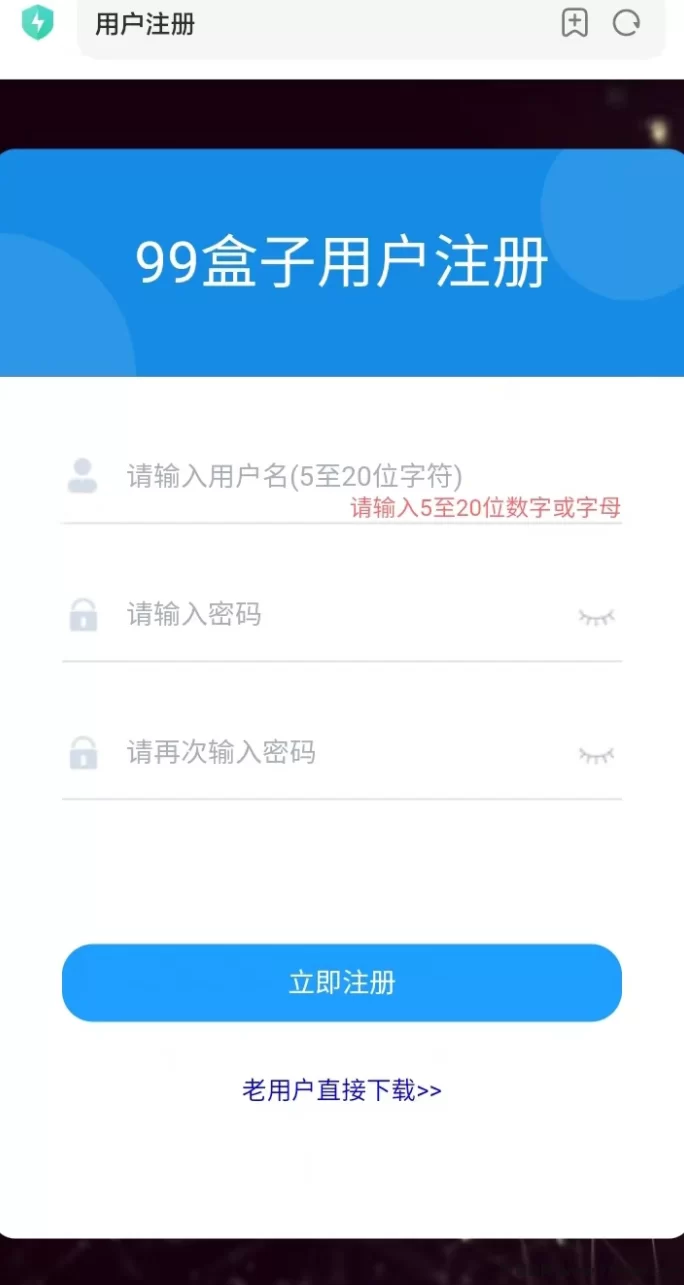 99盒子:自动搬砖手机盒子,轻松赚零花,日赚20+,多平台支持!