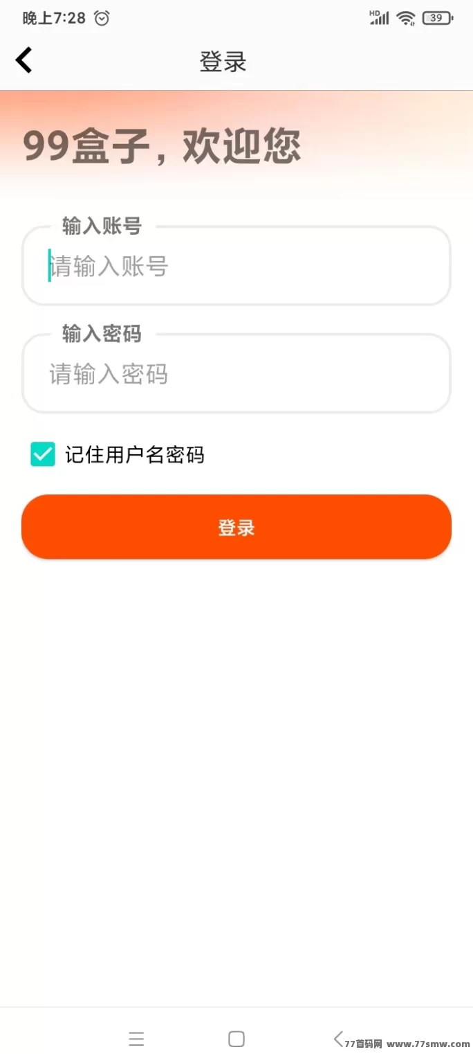 99盒子:自动搬砖手机盒子,轻松赚零花,日赚20+,多平台支持!