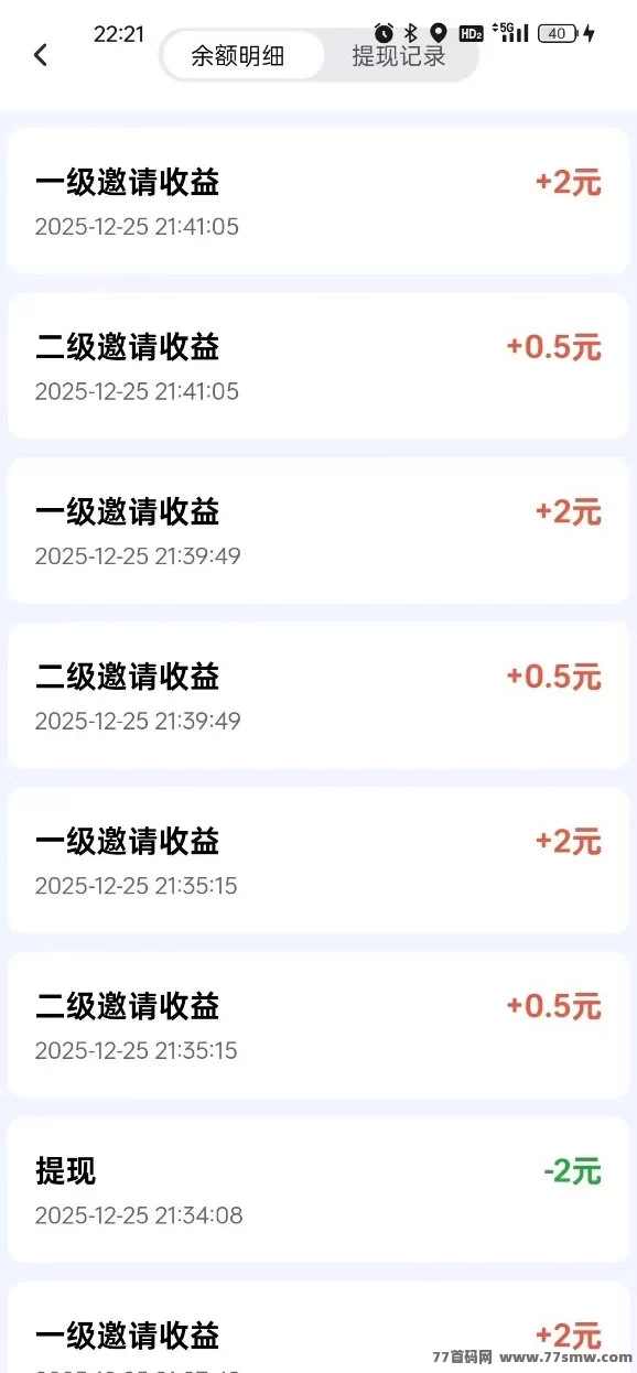 项目星球重磅上线,圈圈模式升级版,6广告启动,3×3滑落机制,推广奖励即时到账!