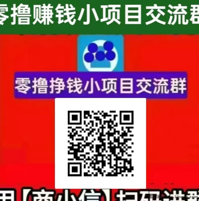 项目星球重磅上线,圈圈模式升级版,6广告启动,3×3滑落机制,推广奖励即时到账!