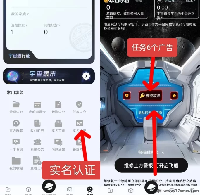 项目星球重磅上线,圈圈模式升级版,6广告启动,3×3滑落机制,推广奖励即时到账!