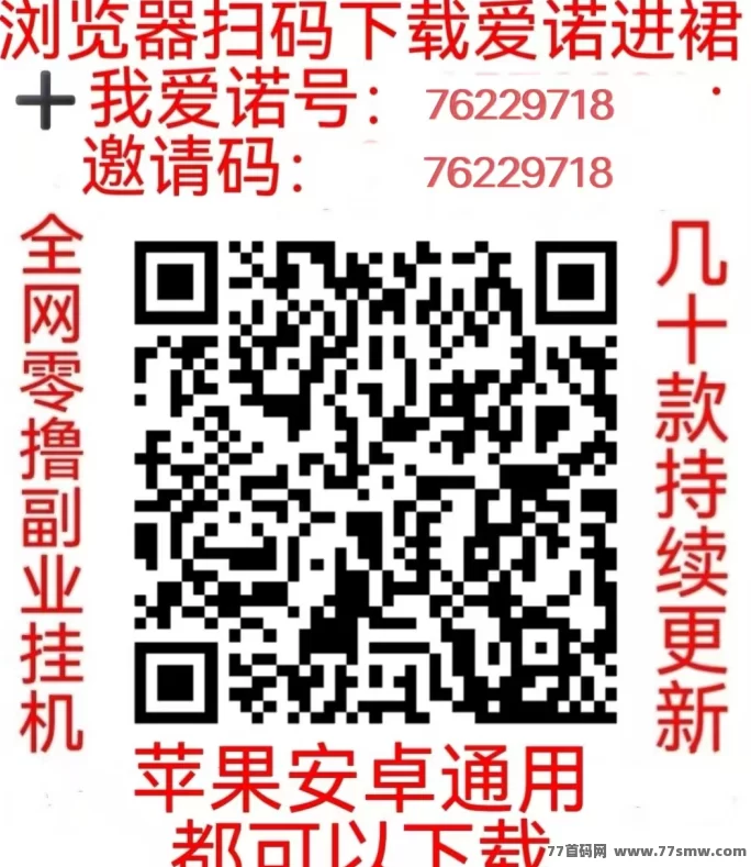 项目星球重磅上线,圈圈模式升级版,6广告启动,3×3滑落机制,推广奖励即时到账!