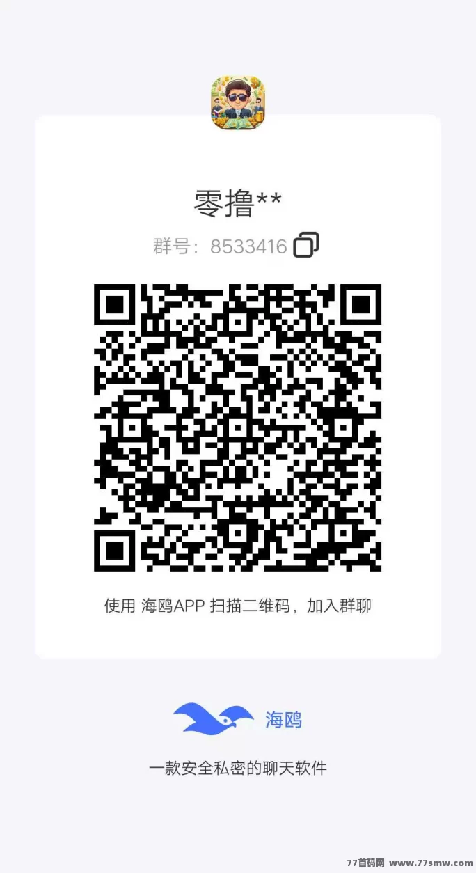 项目星球重磅上线,圈圈模式升级版,6广告启动,3×3滑落机制,推广奖励即时到账!