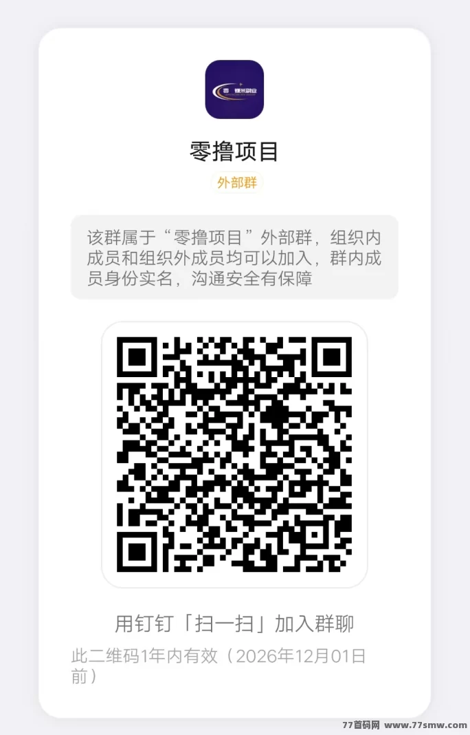 项目星球重磅上线,圈圈模式升级版,6广告启动,3×3滑落机制,推广奖励即时到账!