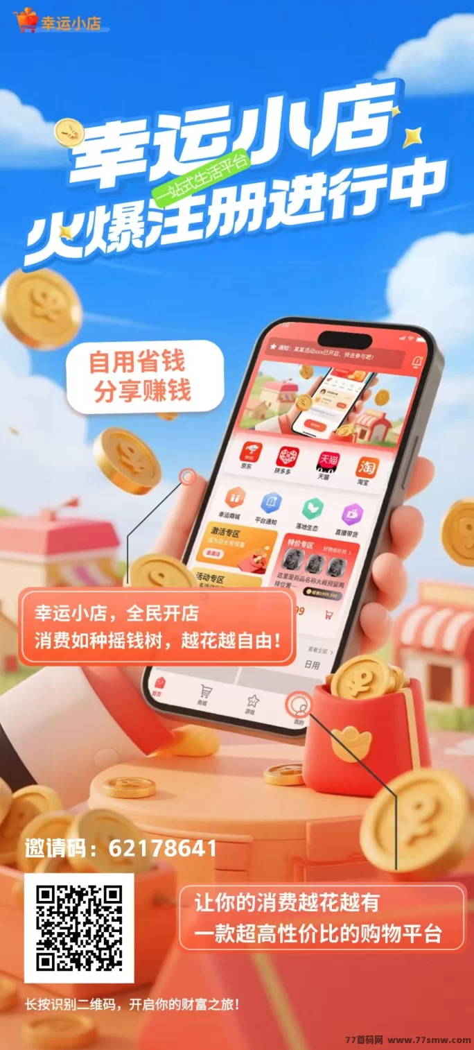 幸运小店重磅上线,看广告轻松赚米,稳定变现新风口来了!
