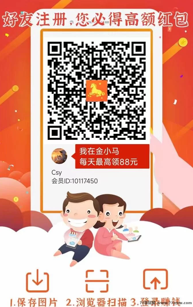 金小马全新上线,零成本看广告赚收溢,提取快、门槛低,团队模式收溢更高!