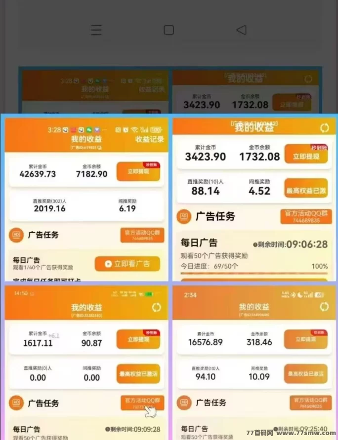 青衫忆笙首码上线，看广告就有保底收溢，0.5圆起提，顶包福利直接送！