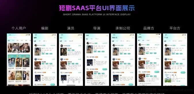 圆圆鲤短剧卷轴模式上线,零投入可参与,团队扶持强,副业新风口正在爆发!