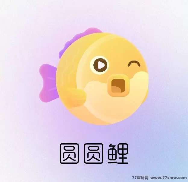 圆圆鲤短剧深度解析：2026年赛道新样本？从玩法逻辑到风险边界一次讲清！