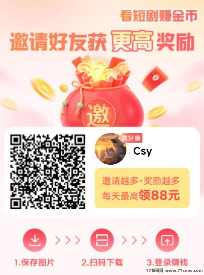 望舒首码：半褂机自动涨金币，顶包叠加不封顶，零门槛稳定收溢玩法详解！