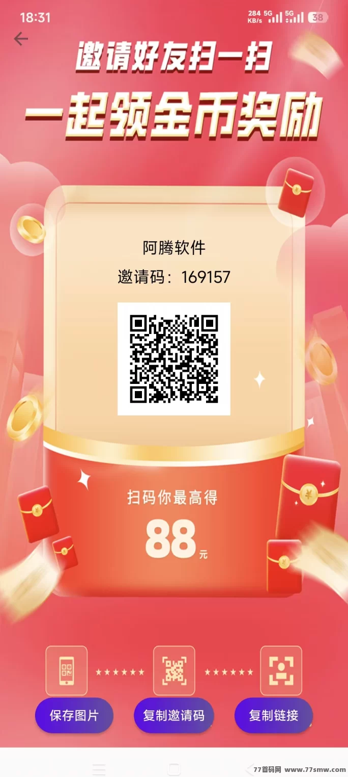 阿腾应用广告收溢解析，单条高达16米，养机后稳定1–5米，三重返佣+高额补贴玩法详解！