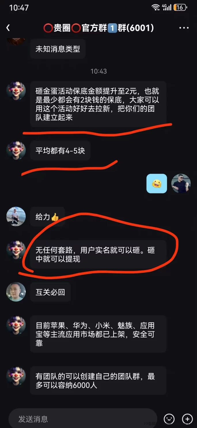 贵圈零门槛参与新玩法上线,砸金蛋秒到账,边玩边赚,多重收溢一次拿全!