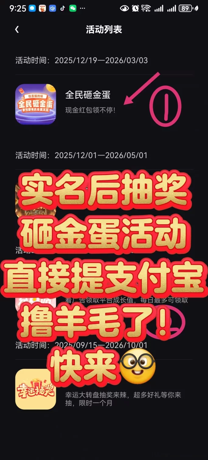 贵圈零门槛参与新玩法上线,砸金蛋秒到账,边玩边赚,多重收溢一次拿全!