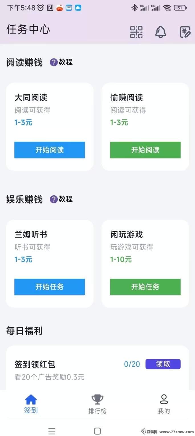 百宝赚首码项目上线!阅读+听书+看广告+游戏+任务多重赚米模式,不养机保底日入几十到上百!