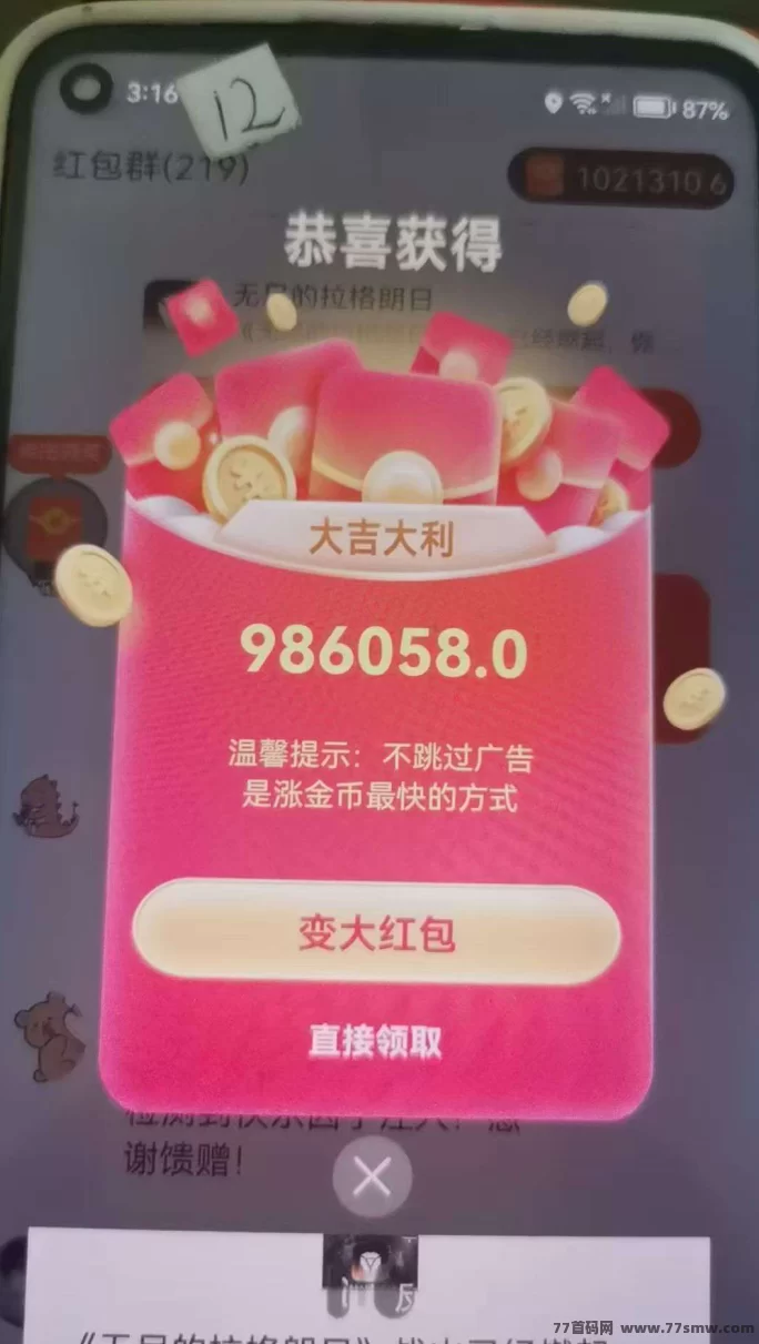 望舒褂机项目上线,自动看广告稳拿收溢,零门槛操作,一天轻松几十米!