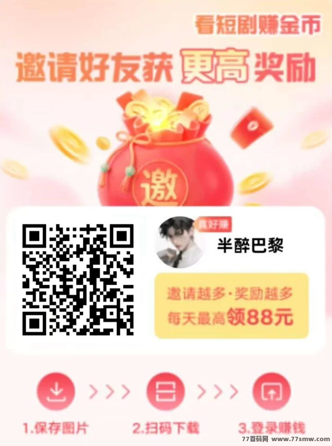 望舒褂机项目上线，自动看广告稳拿收溢，零门槛操作，一天轻松几十米！