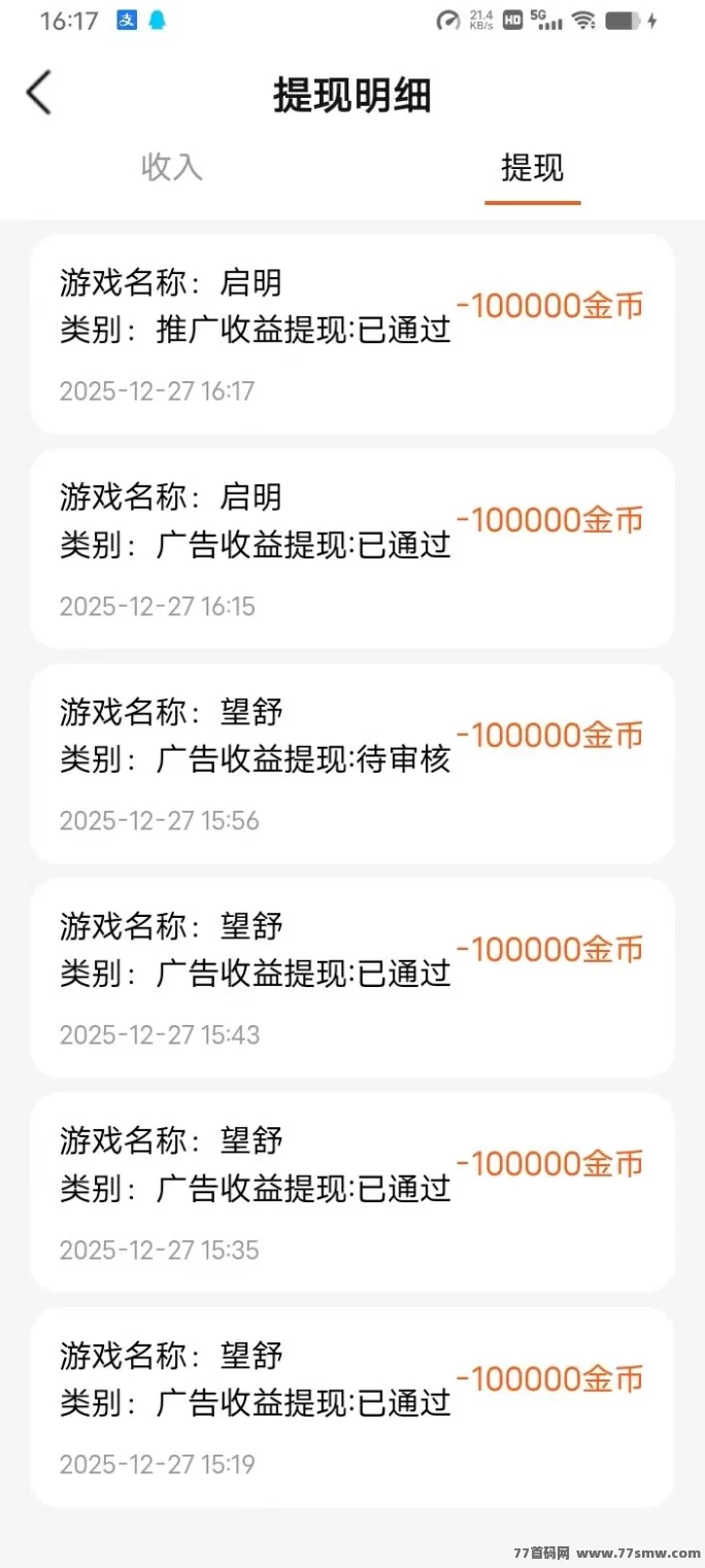 望舒褂机项目上线,自动看广告稳拿收溢,零门槛操作,一天轻松几十米!