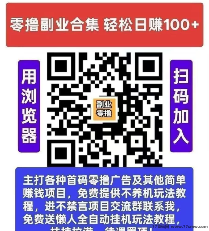 望舒褂机项目上线,自动看广告稳拿收溢,零门槛操作,一天轻松几十米!