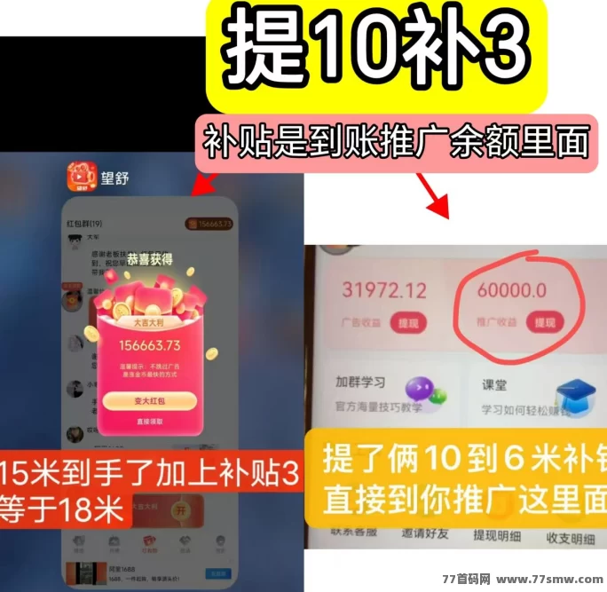 望舒褂机项目上线,自动看广告稳拿收溢,零门槛操作,一天轻松几十米!