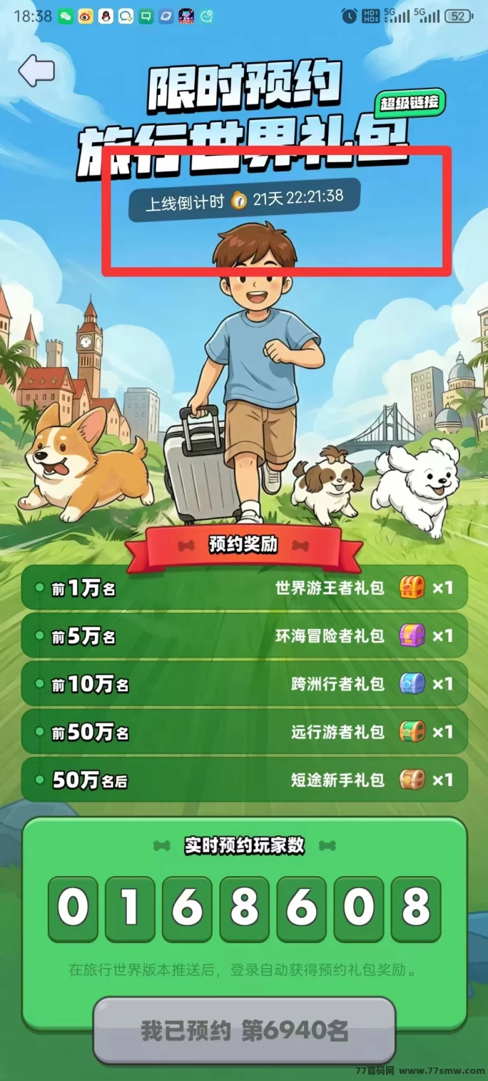 旅行世界:长期稳定项目来袭,团队扶持拉满,适合长期布局共赢!