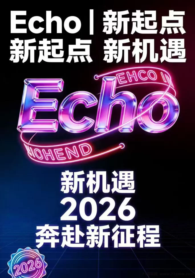 ECHO项目正式对接,注测即可占位,喂养产出+道具循环,玩法清晰的新型收溢模式解析!