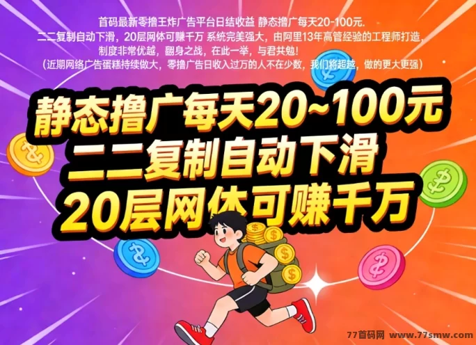 欢美生活：广告赛道新风口，日结收溢模式解析，抢占流量红利正当时