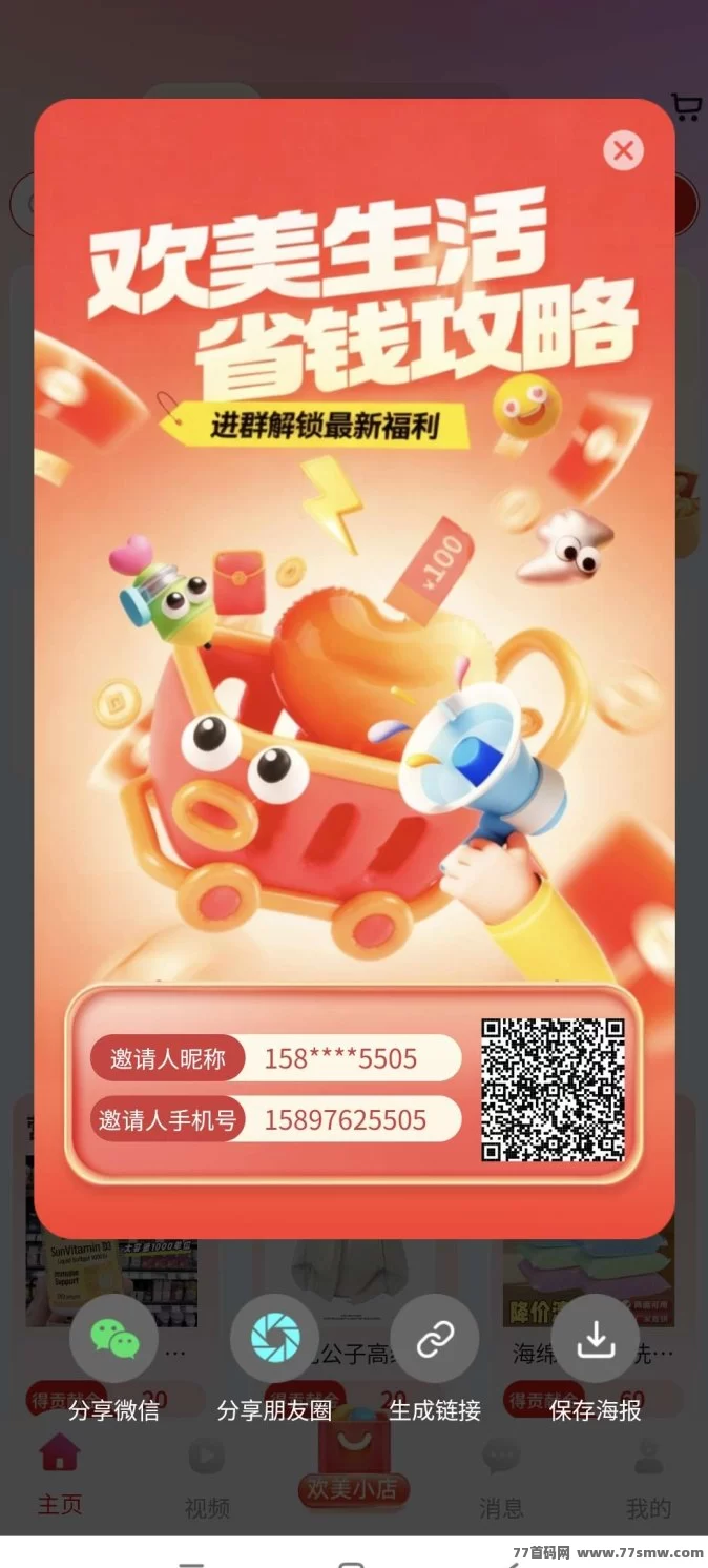 欢美星盟：站在2025风口上的机会，适合长期深耕！