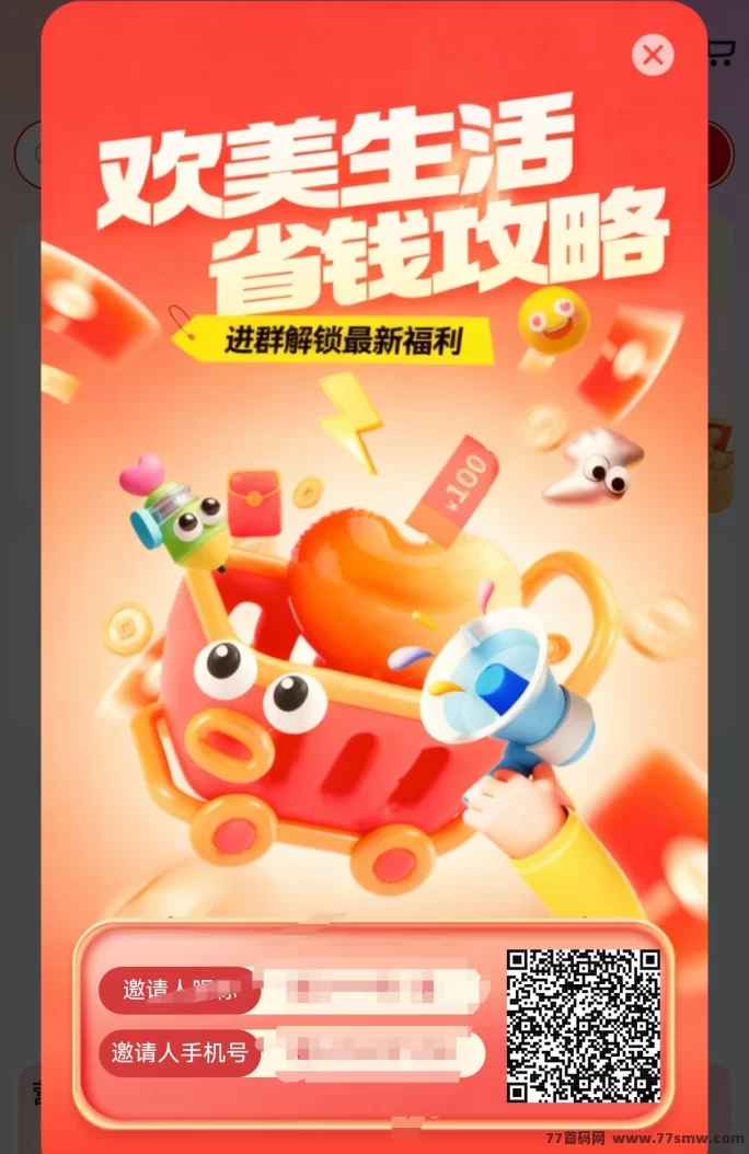抓紧布局欢美生活！零成本起步，锁粉就是未来！