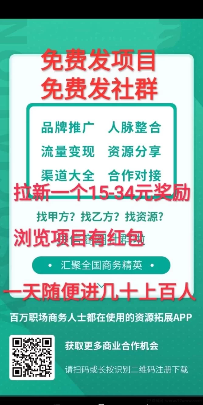 从拼项目到拼渠道，信商圈带你打开长期流量增长新模式！