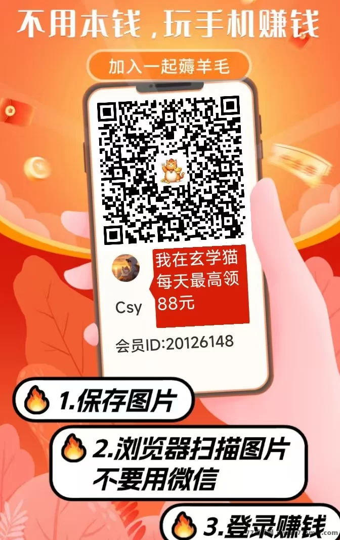 玄学猫新上线，看广告就能赚，零投入不养机，连包收溢更稳！