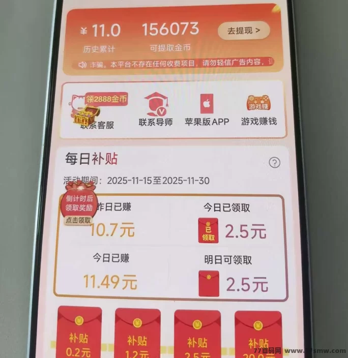 玄学猫新上线,看广告就能赚,零投入不养机,连包收溢更稳!