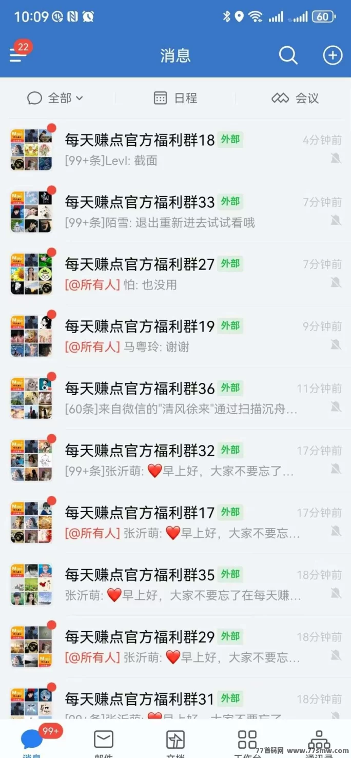 每日赚点上线,全新悬赏平台解析,任务多、提取快!