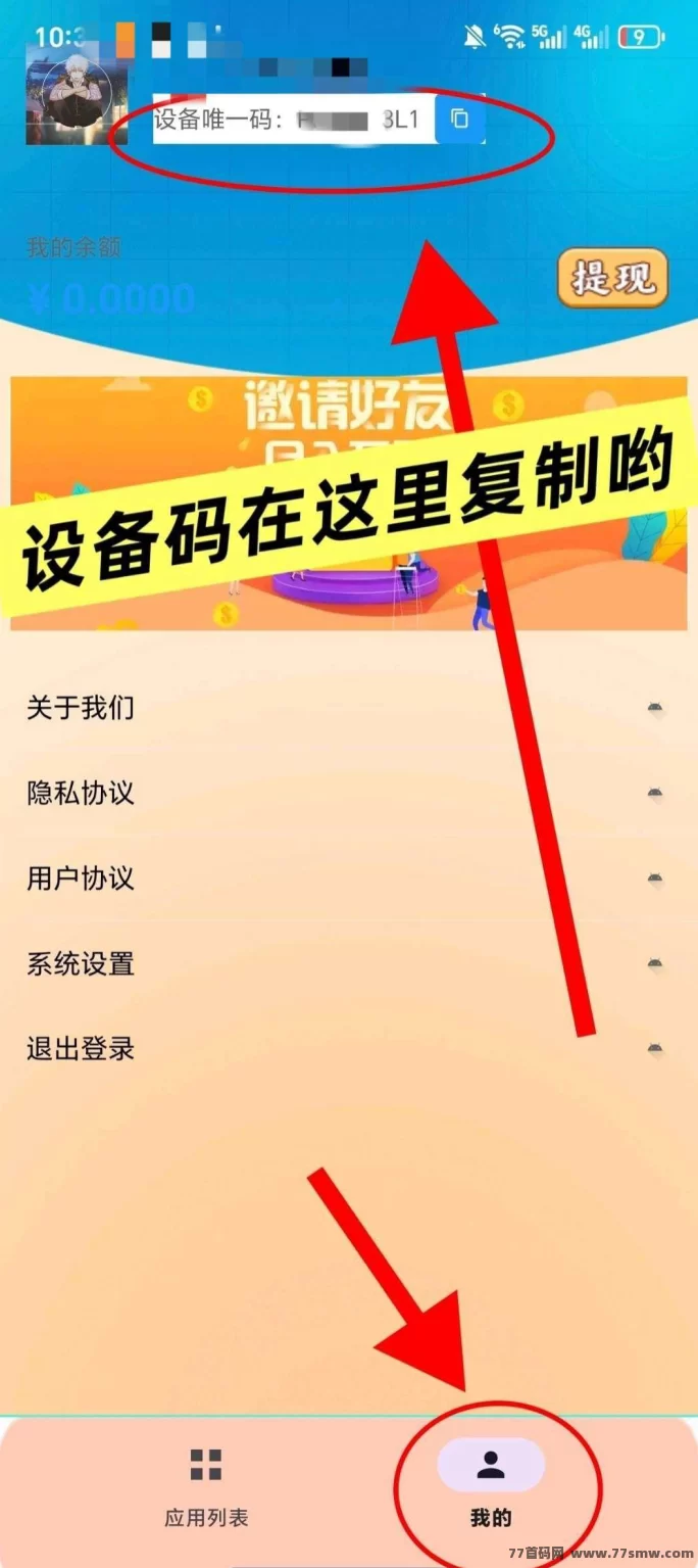 游中盒广告新玩法上线,看弹窗就能赚,零门槛轻松出米!