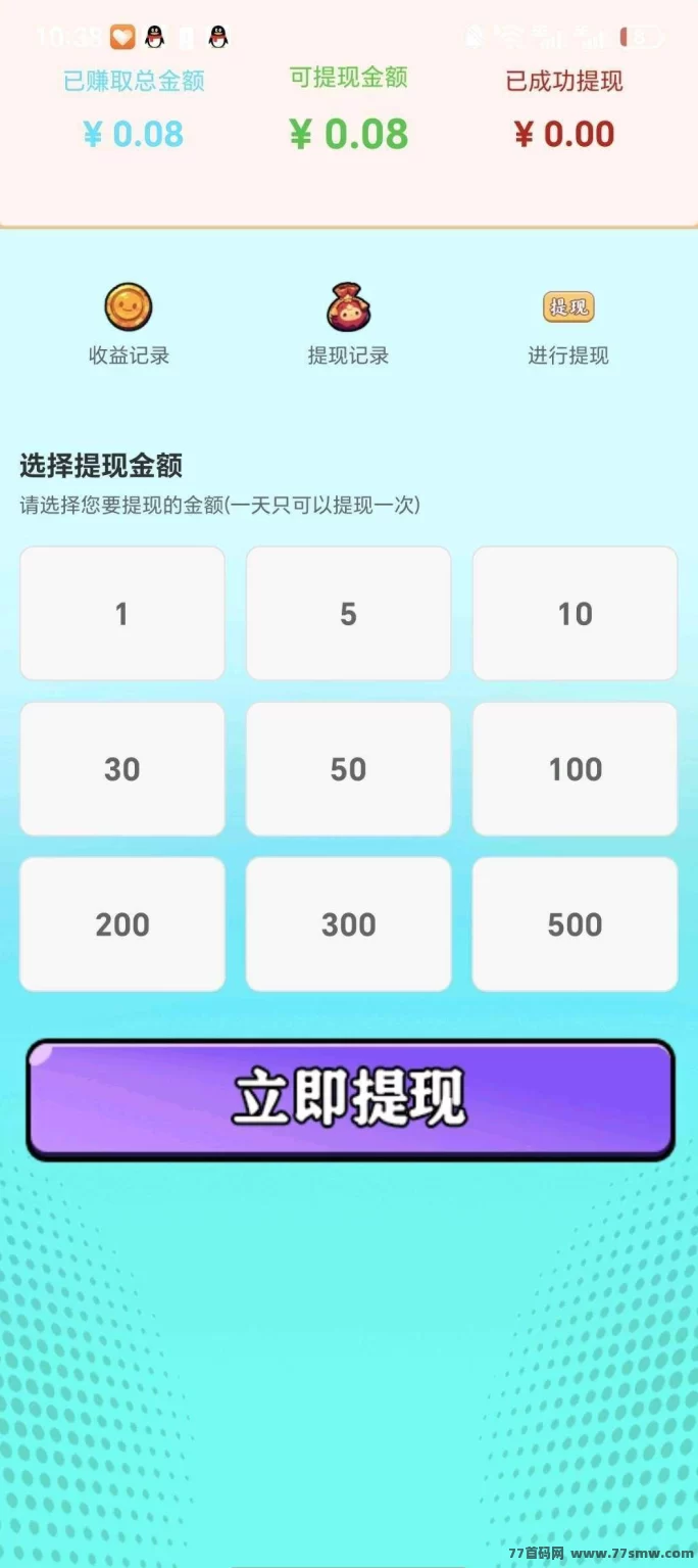 游中盒广告新玩法上线,看弹窗就能赚,零门槛轻松出米!