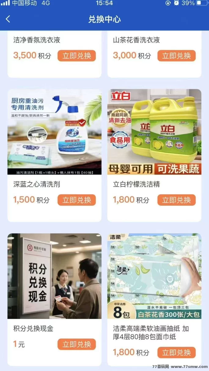 ​亿鼎悦呈稳定运营一年，签到就有积分领，零投入也能兑换收溢的新平台！