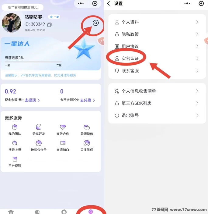 幻趣游小游戏新玩法,零投入申请游戏,边玩边分享轻松赚米!