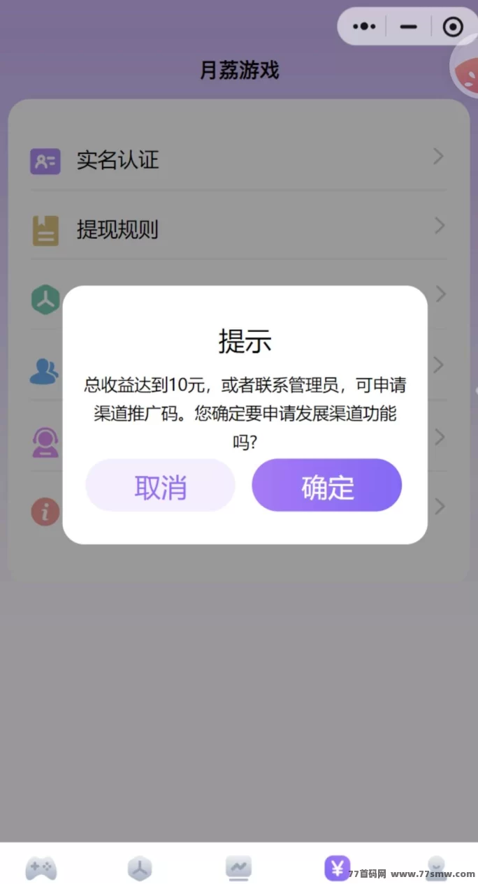 幻趣游小游戏新玩法,零投入申请游戏,边玩边分享轻松赚米!