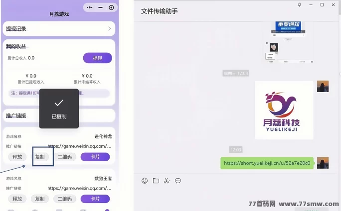 幻趣游小游戏新玩法,零投入申请游戏,边玩边分享轻松赚米!