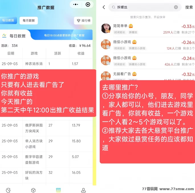 幻趣游小游戏新玩法,零投入申请游戏,边玩边分享轻松赚米!